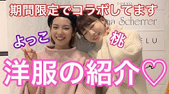 桃ちゃんねる Youtube 桃ちゃんねる Youtube