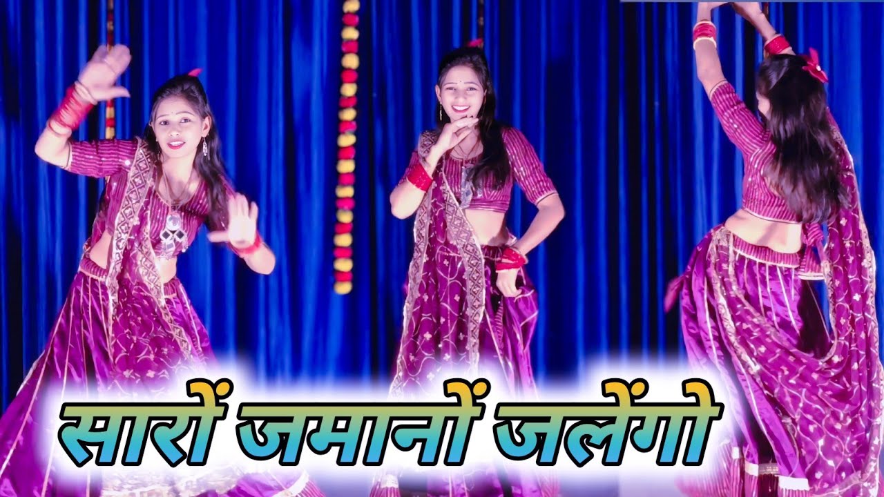 #सारों_जमानों_जलेंगो