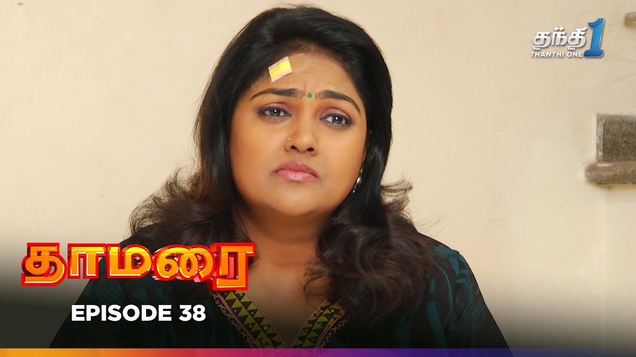 Thamarai | Episode 38 | தாமரை | Thanthi One | 25th June 2024