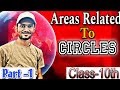 Areas Related To Circles | Introduction | part -1 |    PHYSICS ZONE | NCERT | Board Exams |