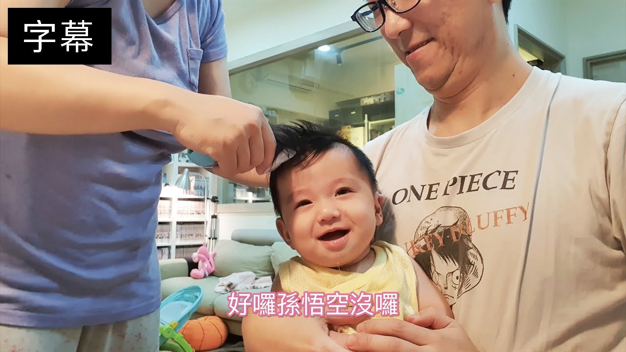 咚咚人生第一次剪頭髮｜媽媽挑戰自己在家幫5個月大嬰兒剪