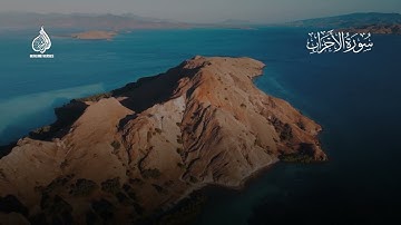 Haitham Al-Dokhin | 033. Al-Ahzab | هيثم الدخين | سورة الأحزاب