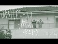 エンヤサンとMZP -ふらちにレボリューションfeat.ツチヤチカら&amp;食品まつり(Official Video)