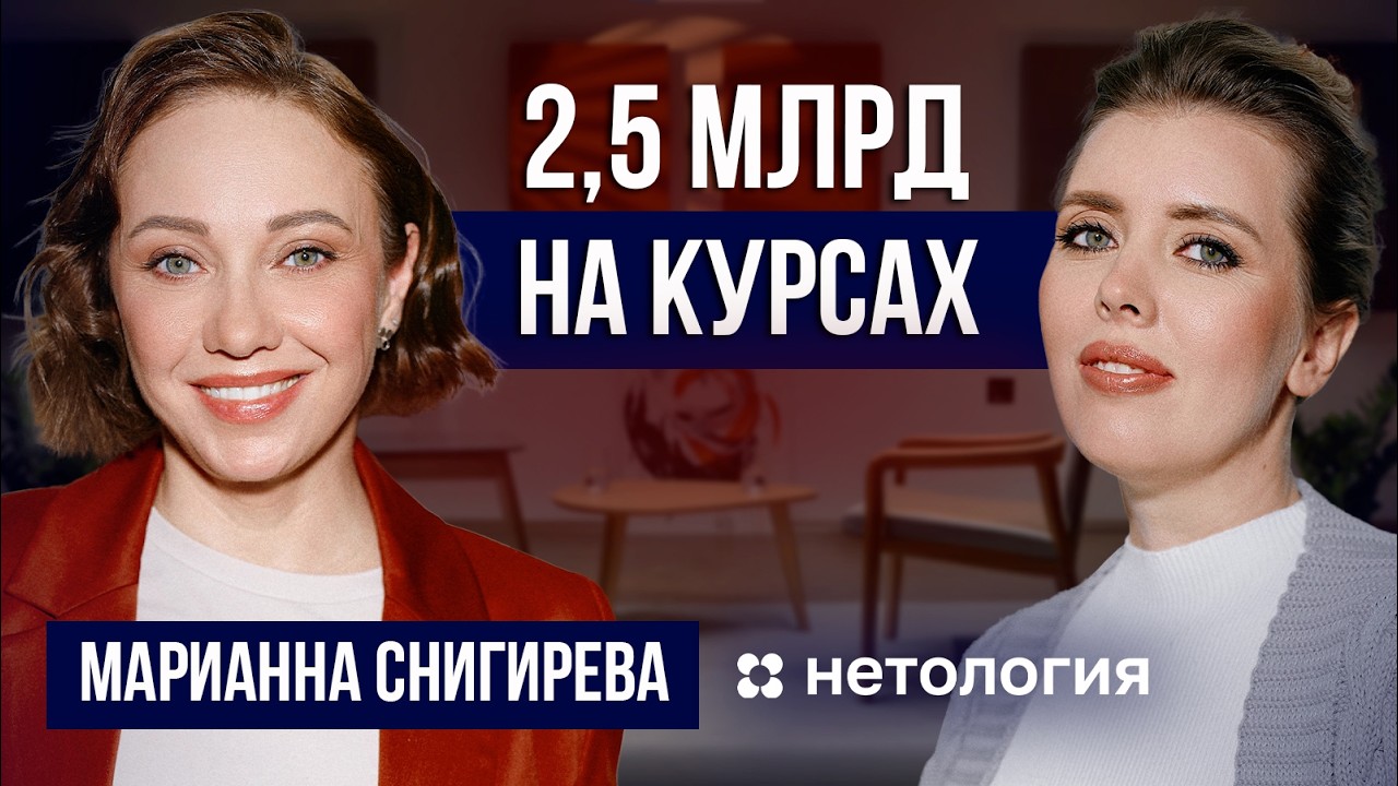Онлайн-образование vs Инфобизнес: директор Нетологии про рынок, деньги и ответственность