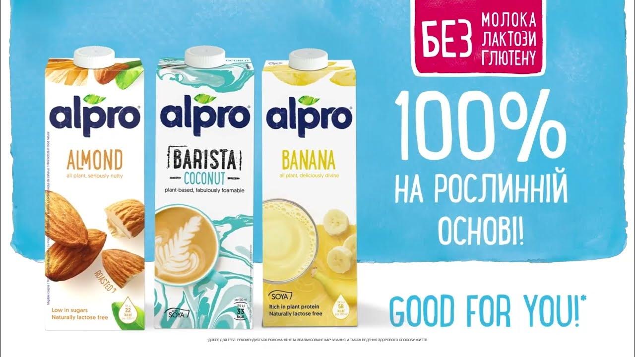 Alpro – добре для тебе! - YouTube