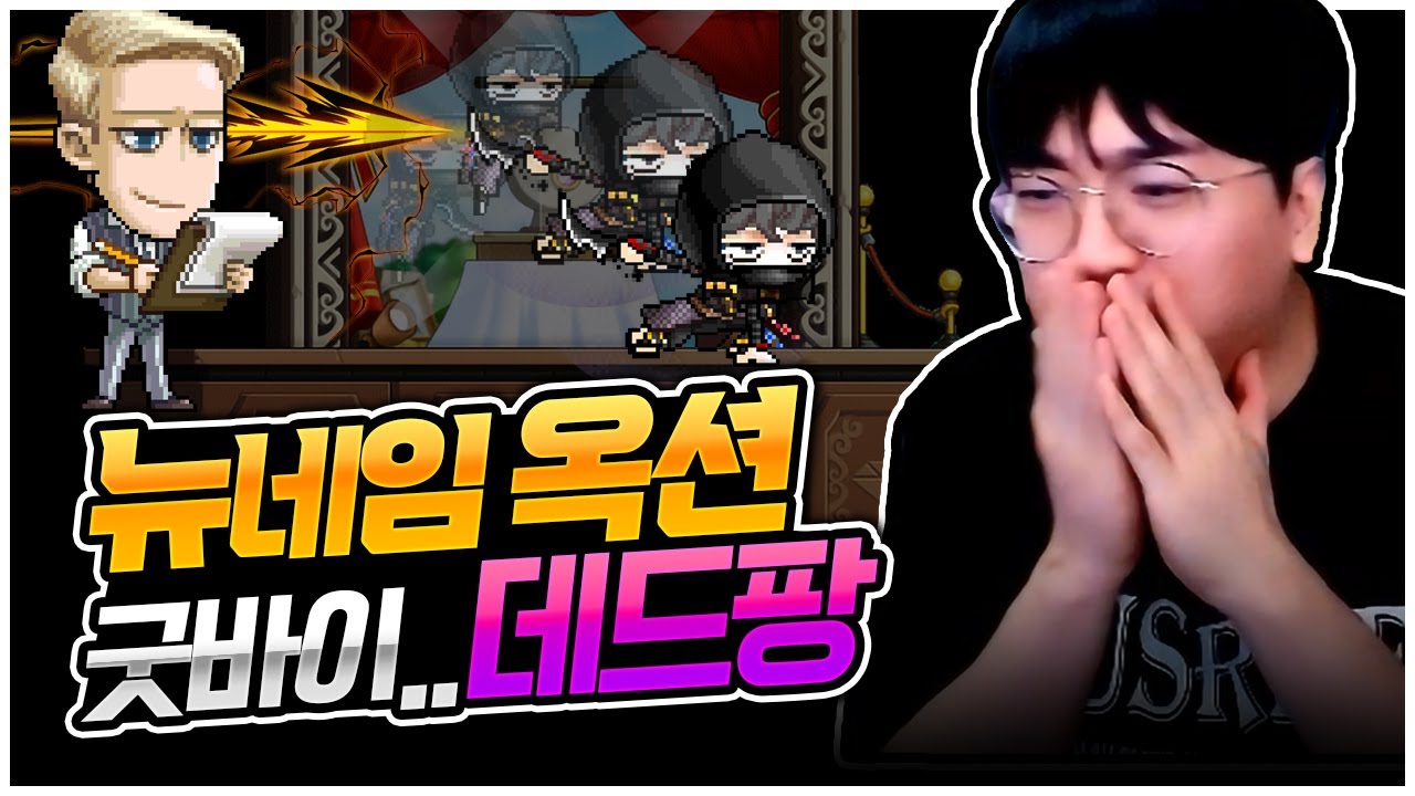 닉네임 이 맛에 구매 하나 봅니다 [팡이요, 메이플스토리] - YouTube