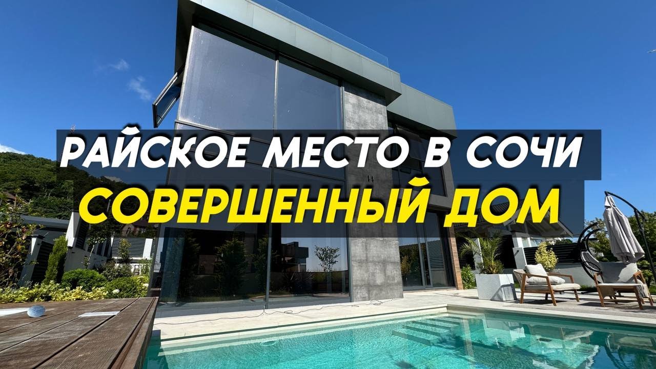 Быстровозводимый дом в Соче сауна