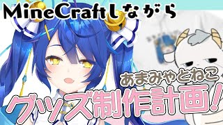 【マインクラフト】マイクラやりたすぎて全部マイクラしながらすればいいって気づいた【天宮こころ/にじさんじ】【マイクラ実況】