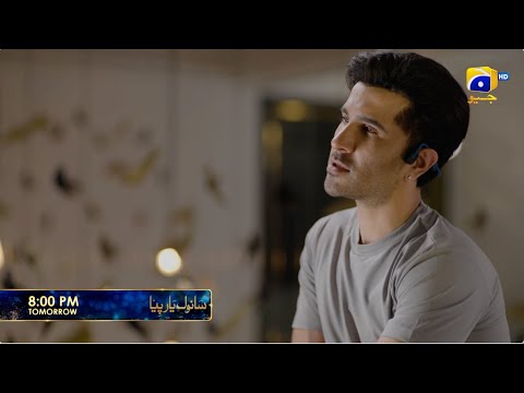 Sanwal Yaar Piya Episode 04 Promo Tomorrow At 8 00 PM Only On Har Pal Geo