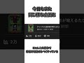 【赤字】最後やば過ぎw