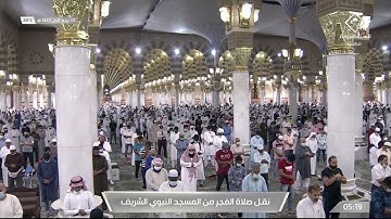 صلاة الفجر من المسجد النبوي ١ ربيع الأول ١٤٤٣هـ للشيخ خالد المهنا | من سورة النحل ( ٣٠ - ٤٧ ) .