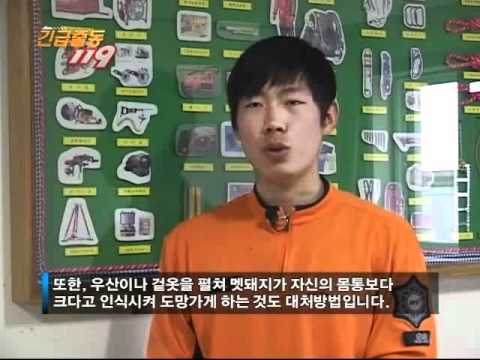 긴급출동 119 12.04.30.