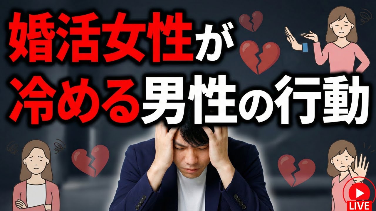 男は気づいてない…婚活女性が本当に見ている男性の行動10選