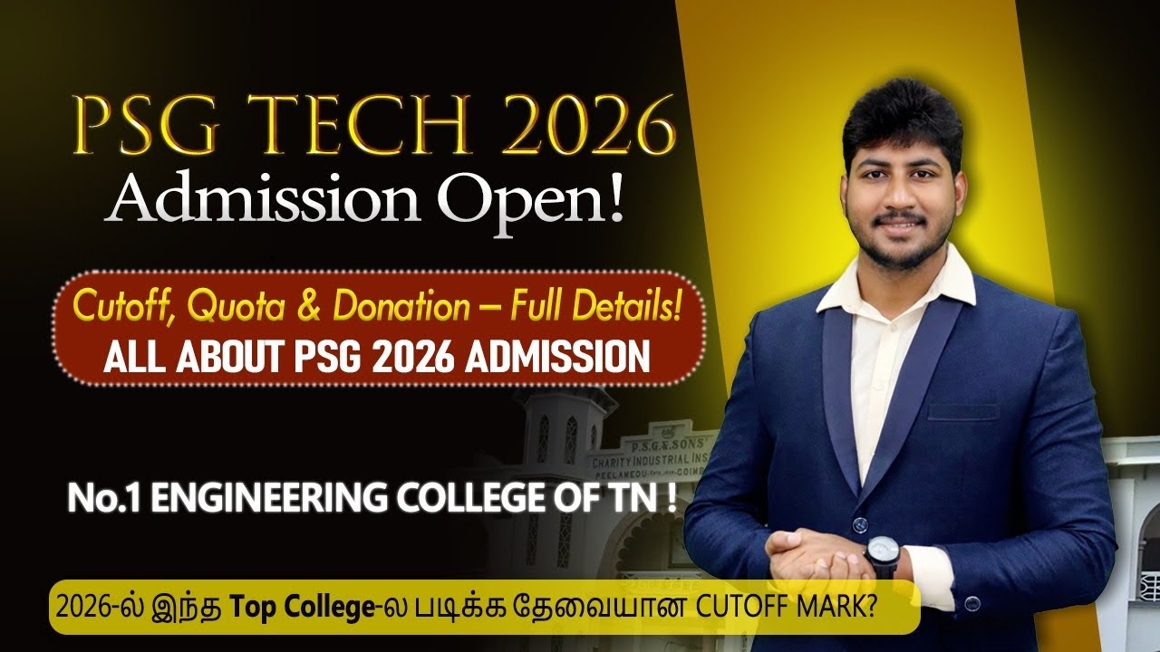🥇PSG COLLEGE OF TECH -2026 ல Admission-கு தேவைப்படும் Cutoff Mark என்ன ? Management Admissions எப்போ