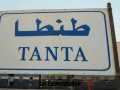 EGYPT 157 - TANTA City - (by Egyptahotep)