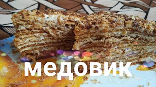 Торт медовик по семейному рецепту праздничные блюда готовим с Софийкой