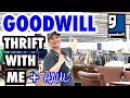 GOODWILL THRIFT WITH ME & THRIFT HAUL / HOME DECOR THRIFT SHOPPING GOODWILL / I LUNGED FOR IT!