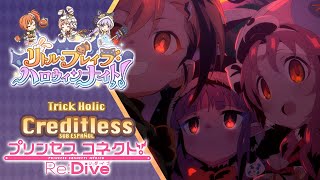 Download Lagu Princess Connect! Re:Dive「Little Brave Halloween Night!」Event ED「Trick Holic」(Sub Español)