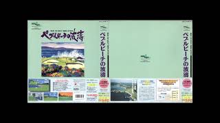 [VGM] PC98 ペブルビーチの波濤 - T&E SOFT - OPN音源版 Game Music Stereo Arrange ゲームミュージック ステレオ化 screenshot 4
