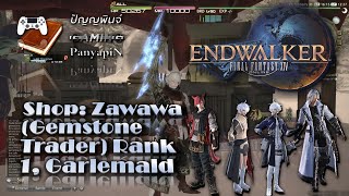 Shop: Zawawa (Gemstone Trader) Rank 1, Garlemald | Final Fantasy XIV