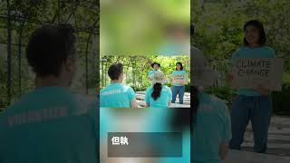 環保政策的另一面代價
