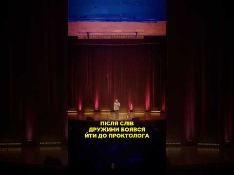 Дружина дуже “заспокоїла” мене перед прийомом