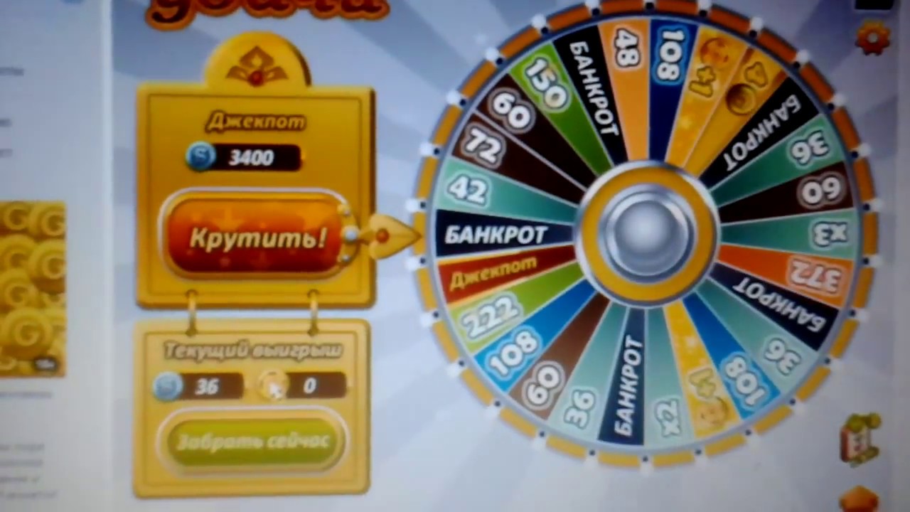 колесо фортуны ui. игра колесо. колесо удачи аватария 2020. колесо удачи копейск шины. схема снежный шар колесо удачи.