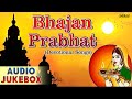 Bhajan prabhat  best hindi devotional songs  audio