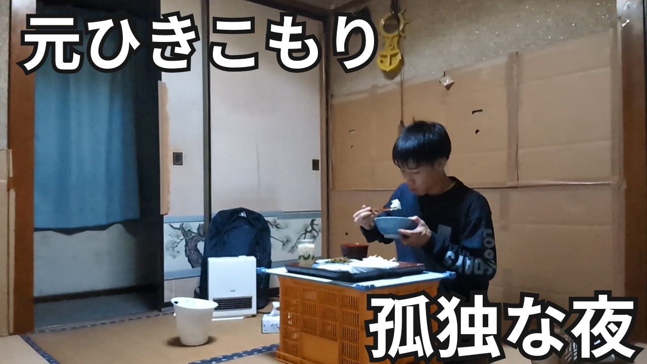 築60年 4畳半の和室で暮らす25歳の仕事おわりの夜