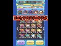 【ぷにぷに】ゴーケツの最強ステータスww #ぷにぷに#shorts
