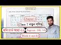 Class 7 New Mathematics 4.6 Solution Assam Scert // Class 7 Maths Chapter 4 Page 148, 149 to 153