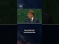 ماكرون يدعو إلى وقف الهجمات على مواقع الطاقة من قبل روسيا وأوكرانيا #العربية #news
