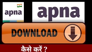 Apna App Download Kaise kare | How to Download Apna App Information in hindi screenshot 2