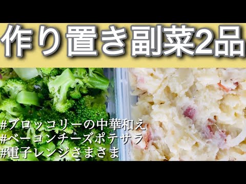 【栄養満点&激うま】超簡単！誰でもできる副菜レシピだよ！