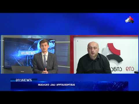 თავისუფალ ექსპერტთა კავშირი-ახალი ორგანიზაცია გორში  22.09.2017