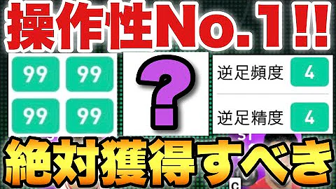 シュートさんウイイレ