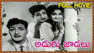 Adugu Jaadalu Old Telugu Full Movie | N.T.Rama Rao, Jamuna | Telugu Movies