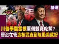 美國核武競賽