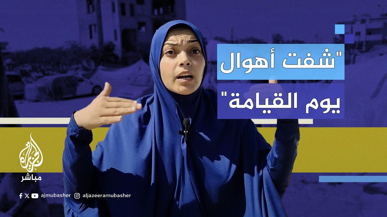شهود عيان يروون أهوال المجزرة التي نفذها الاحتلال بحق المدنيين بمخيم المواصي في خان يونس
