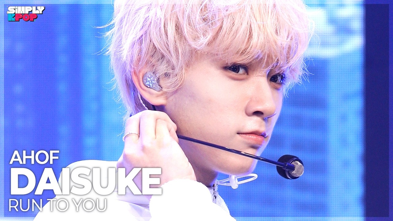 [플리캠 4K] AHOF DAISUKE ‘RUN TO YOU’ (아홉 다이스케 직캠) | Simply K-Pop EP.16 260724のサムネイル