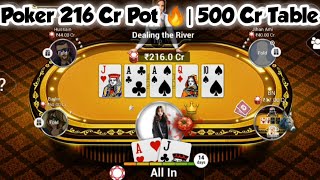 Poker 216 Cr Pot 🔥| 500 Cr Table | TEEN PATTI GOLD | POKER screenshot 3