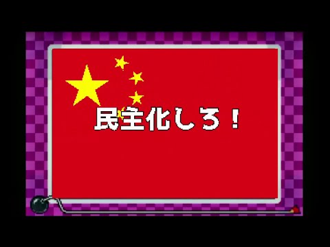 風刺  無理難題を押し付けてくるメイドインワリオ