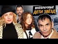 Внебрачные дети звезд. 10 самых @Центральное Телевидение