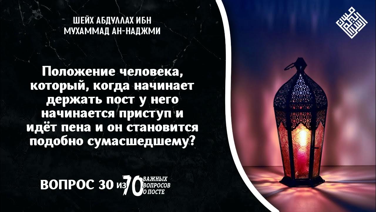Рвота портит пост в рамадан. Рвота портит пост в рамадан