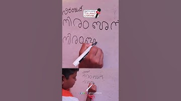 Tulu Script Learning Class