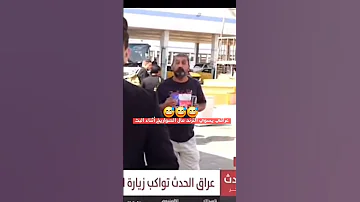 عراقي يسوي الترند مال الصواريخ أثناء البث العراق اكسبلور 