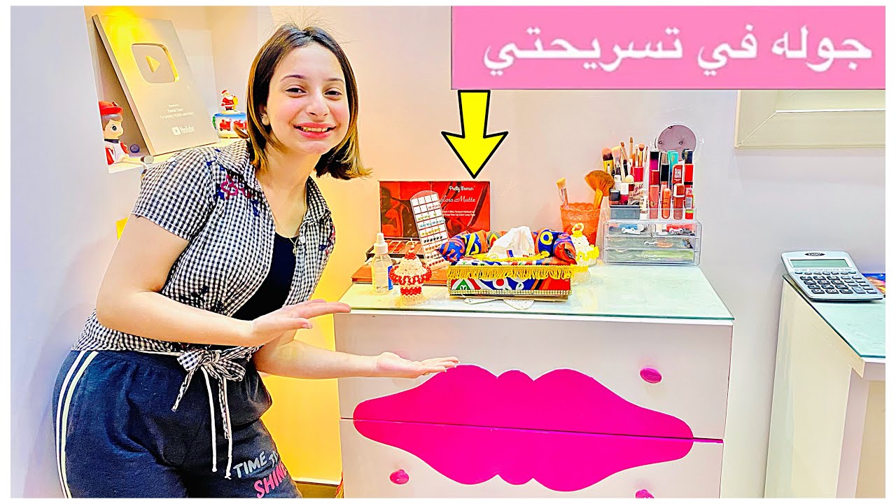 جوله في تسريحتي❤️(وفي المكيب بتاعي💄) لا يفوتكم موجود اي؟🤔| روان ستارز😍