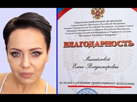 За что российскую порноактрису наградили грамотой президента?