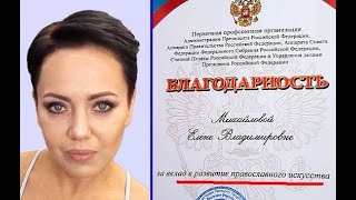 За что российскую порноактрису наградили грамотой президента?