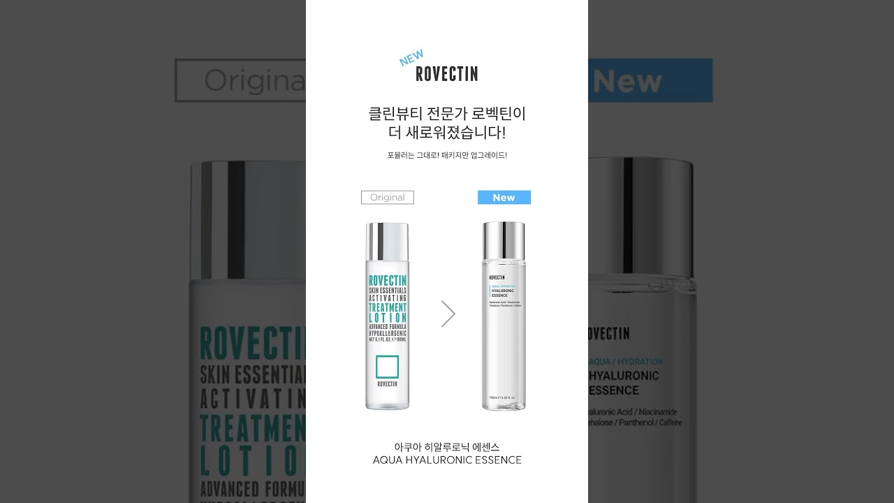 새로워진 로벡틴, 잘 부탁해요 여러분🩵 